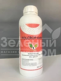 Органо-минеральные удобрения Фолькроп Амин / Folcrop Amin Органо-минеральные удобрения Фолькроп Амин / Folcrop Amin купить оптом и в розницу в Украине по выгодной цене
